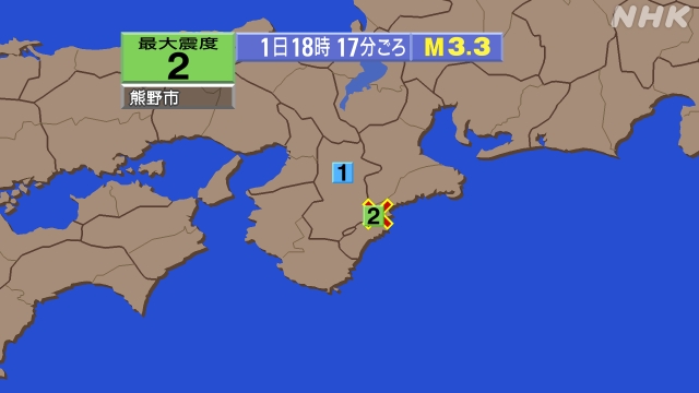 18時17分ごろ、Ｍ３．３　三重県南部 北緯34.1度　東経13