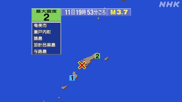 19時53分ごろ、Ｍ３．７　奄美大島近海 北緯28.1度　東経1