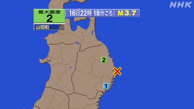 22時18分ごろ、Ｍ３．７　岩手県沖 北緯39.6度　東経142