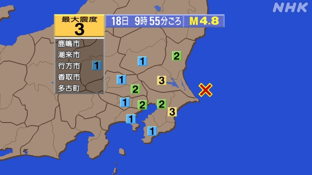 9時55分ごろ、Ｍ４．８　茨城県沖 北緯35.9度　東経141.