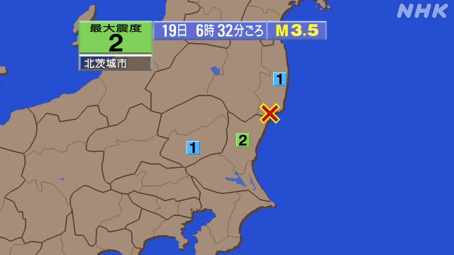 6時32分ごろ、Ｍ３．５　福島県浜通り 北緯36.9度　東経14