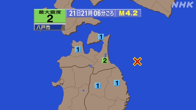 21時6分ごろ、Ｍ４．２　青森県東方沖 北緯40.6度　東経14