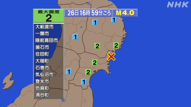 16時59分ごろ、Ｍ４．０　宮城県沖 北緯38.8度　東経141