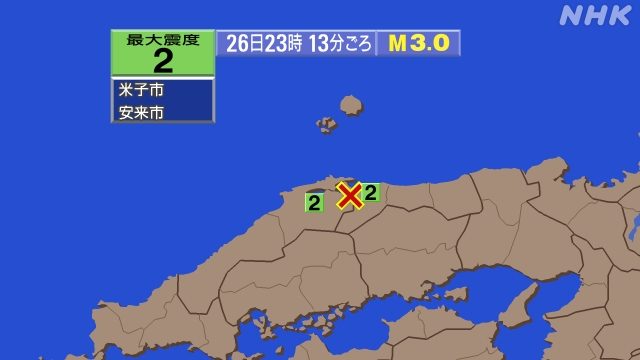 23時13分ごろ、Ｍ３．０　島根県東部 北緯35.4度　東経13