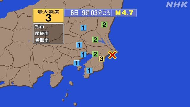 9時3分ごろ、Ｍ４．７　千葉県東方沖 北緯35.6度　東経140
