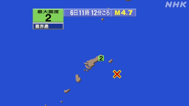 11時12分ごろ、Ｍ４．７　奄美大島近海 北緯27.9度　東経1
