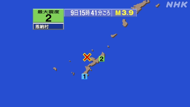 15時41分ごろ、Ｍ３．９　沖縄本島近海 北緯26.7度　東経1