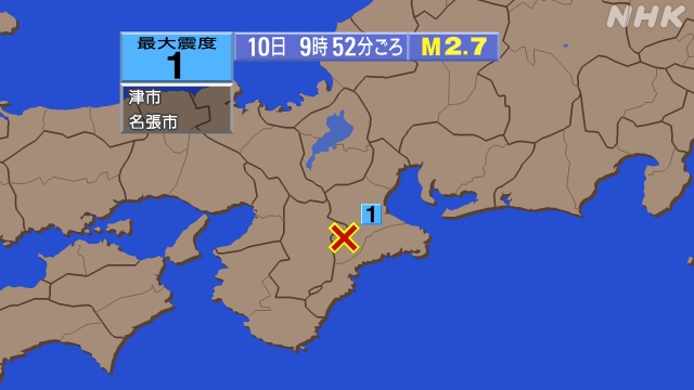 9時52分ごろ、Ｍ２．７　三重県中部 北緯34.4度　東経136