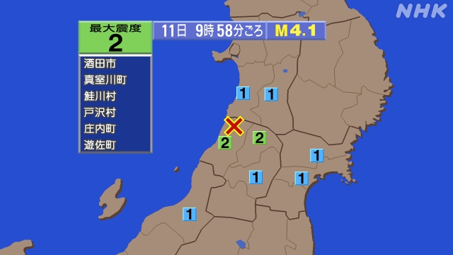 9時58分ごろ、Ｍ４．１　山形県庄内地方 北緯39.0度　東経1