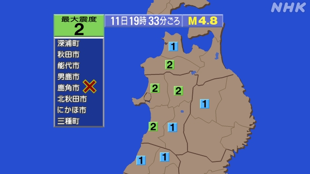 19時33分ごろ、Ｍ４．８　秋田県沖 北緯40.2度　東経138