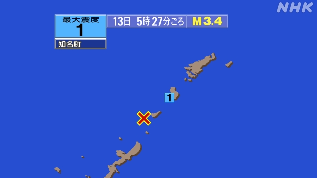 5時27分ごろ、Ｍ３．４　沖縄本島近海 北緯27.3度　東経12