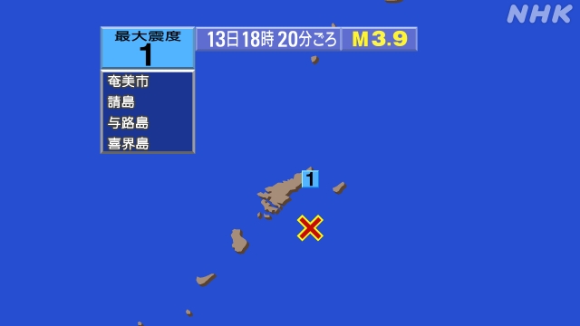 18時20分ごろ、Ｍ３．９　奄美大島近海 北緯27.9度　東経1