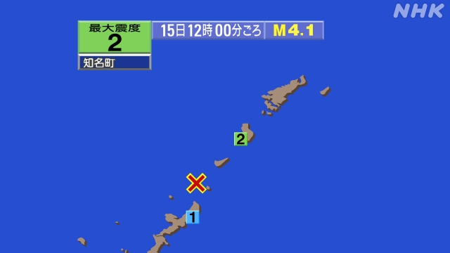 12時00分ごろ、Ｍ４．１　沖縄本島近海 北緯27.1度　東経1