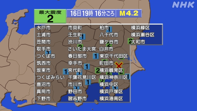 19時16分ごろ、Ｍ４．２　千葉県北西部 北緯35.8度　東経1