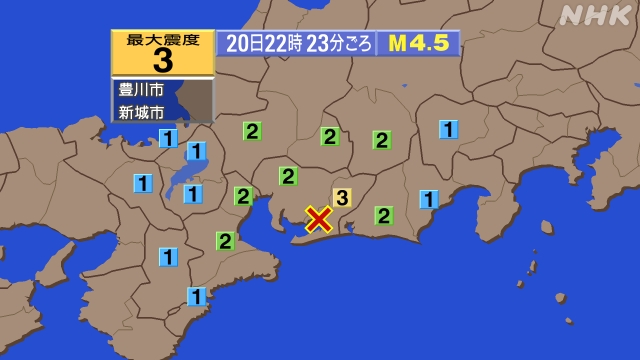 22時23分ごろ、Ｍ４．５　三河湾 北緯34.8度　東経137.
