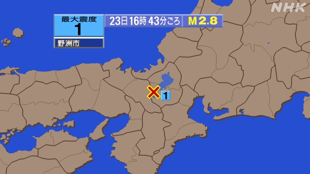 16時43分ごろ、Ｍ２．８　滋賀県南部 北緯35.1度　東経13