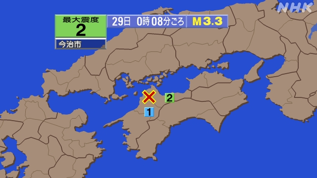 0時8分ごろ、Ｍ３．３　愛媛県中予 北緯33.9度　東経132.