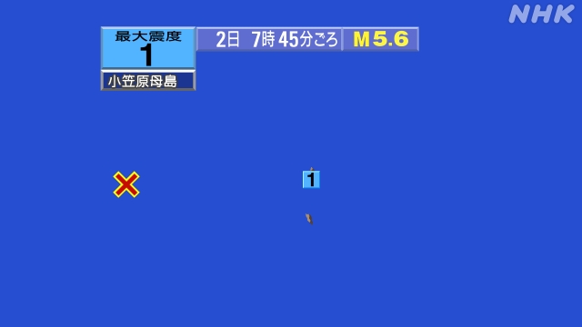 7時45分ごろ、Ｍ５．６　小笠原諸島西方沖 北緯27.0度　東経