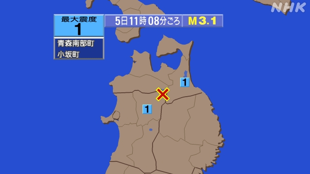 11時8分ごろ、Ｍ３．１　秋田県内陸北部 北緯40.4度　東経1