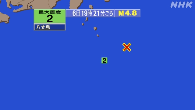 19時21分ごろ、Ｍ４．８　八丈島近海 北緯33.5度　東経14