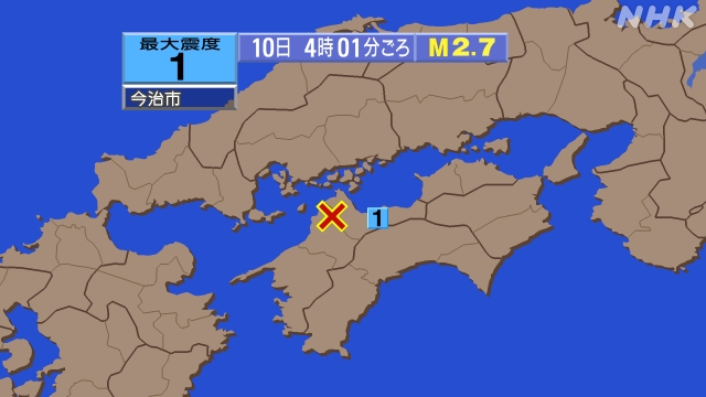 4時1分ごろ、Ｍ２．７　愛媛県中予 北緯33.9度　東経132.