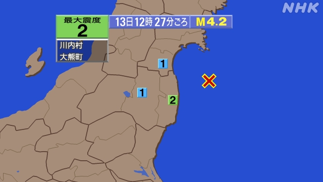 12時27分ごろ、Ｍ４．２　福島県沖 北緯３７．７度　深さ５０ｋ