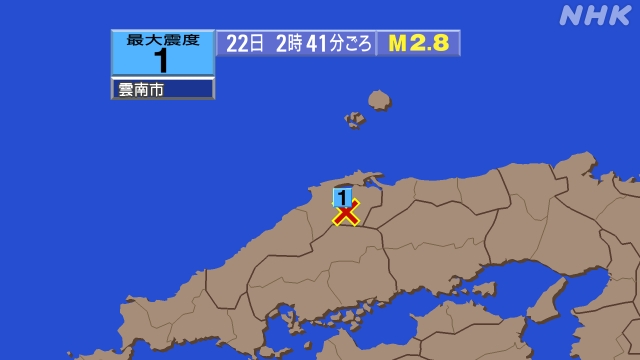 2時41分ごろ、Ｍ２．８　島根県東部 北緯35.2度　東経133