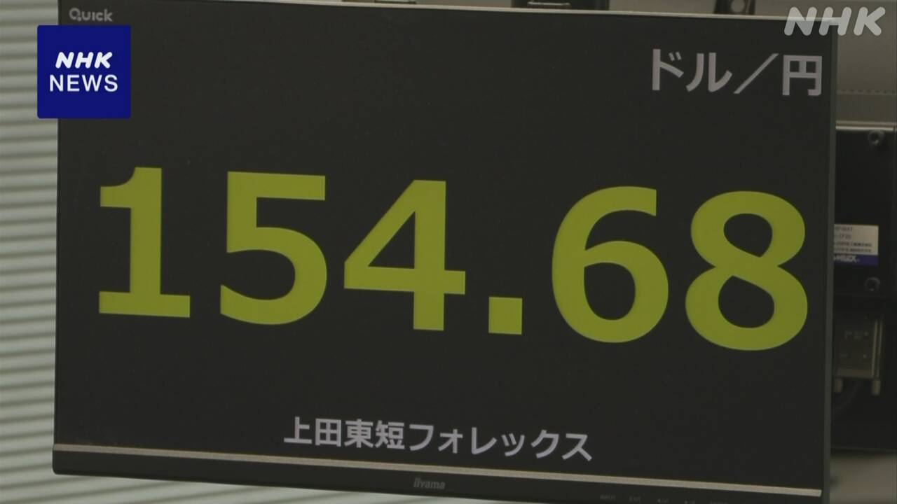外為ドル円相場、東京外為市場で一時１５４大前半（１５４．３６４円