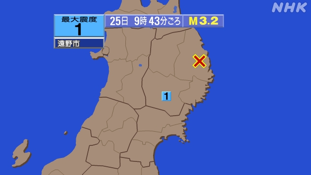 9時43分ごろ、Ｍ３．２　岩手県沿岸北部 北緯39.8度　東経1
