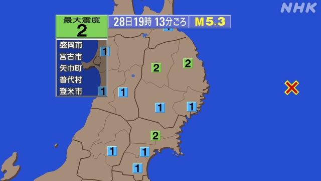19時13分ごろ、Ｍ５．３　三陸沖 北緯39.5度　東経143.