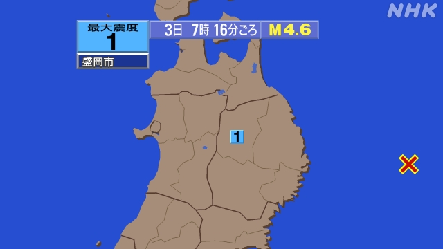 7時16分ごろ、Ｍ４．６　三陸沖 北緯39.5度　東経143.4