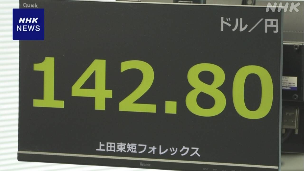 外為ドル円相場、東京外為市場で１ドル＝１４２円台前半（１４２．２