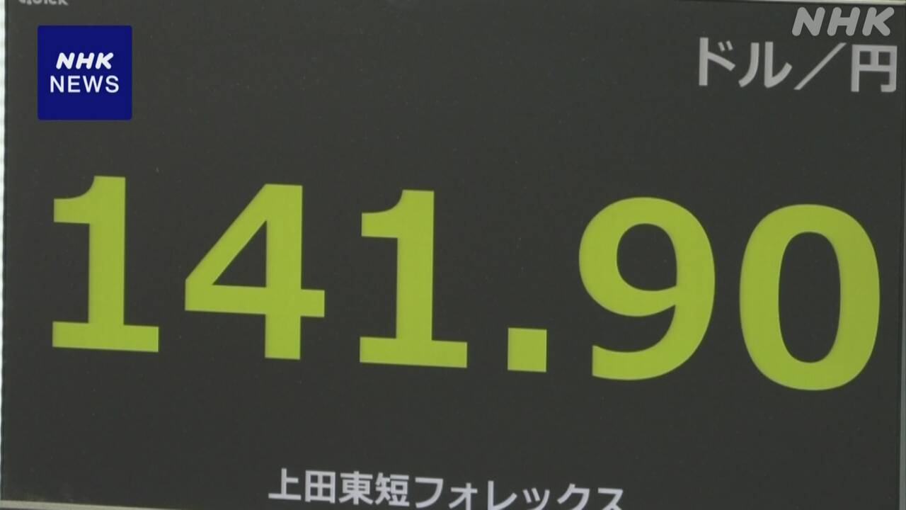 外為ドル円相場一時１ドル＝１４１円台（１４１．６９３円）の円高に
