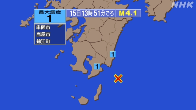 13時51分ごろ、Ｍ４．１　大隅半島東方沖 北緯31.0度　東経