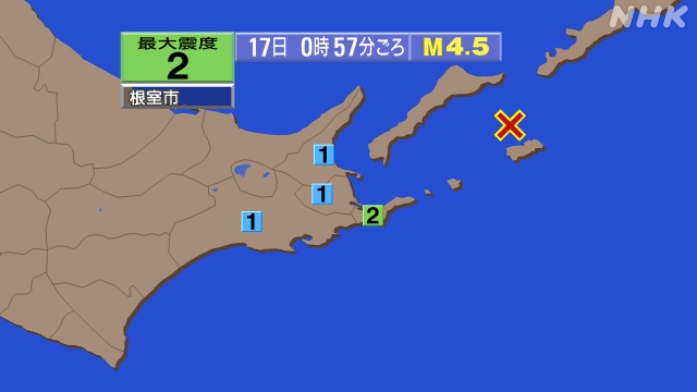 0時57分ごろ、Ｍ４．５　国後島付近、 北緯44.0度　東経14