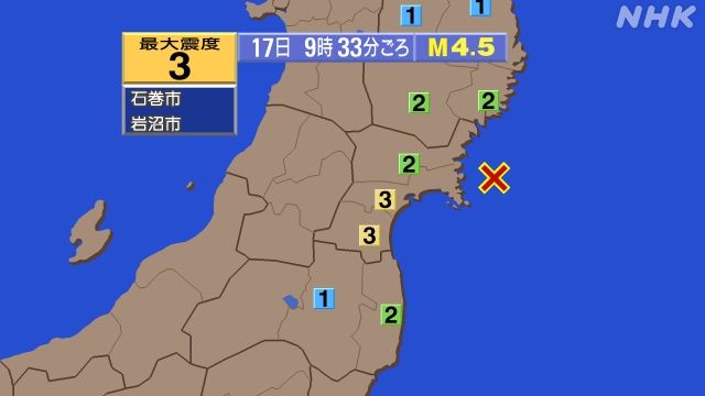 9時33分ごろ、Ｍ４．５　宮城県沖 北緯38.5度　東経141.