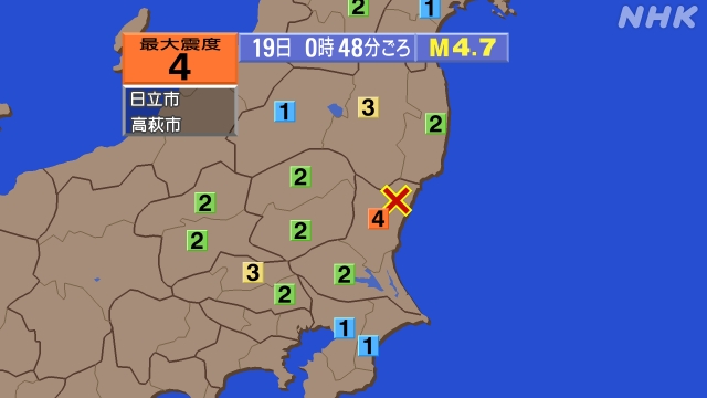 0時48分ごろ、Ｍ４．７　茨城県北部 北緯36.7度　東経140