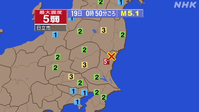 0時50分ごろ、Ｍ５．１　茨城県北部 北緯36.7度　東経140
