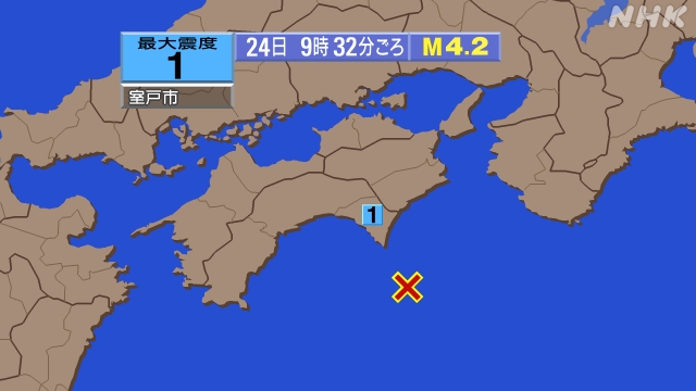 9時32分ごろ、Ｍ４．２　四国沖 北緯32.9度　東経134.4