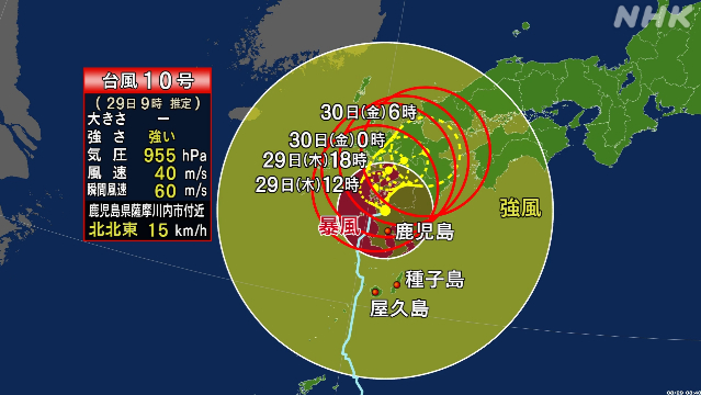 台風１０号、8時頃鹿児島県薩摩川内付近に上陸、中心気圧９５５ｈＰ