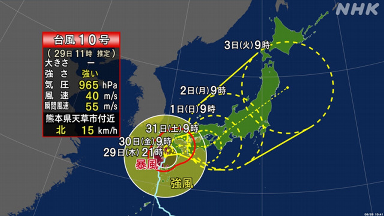 9時現在の台風１０号予想進路図、