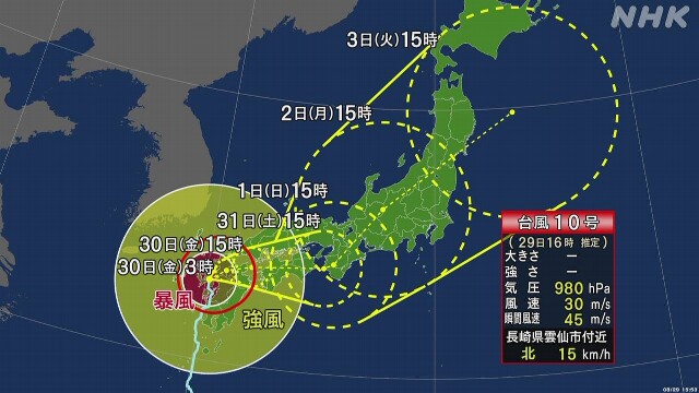 １５時現在の台風１０号予想進路、 https://www.jma