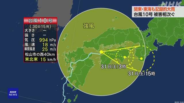 １５時の台風１０号予想進路、 https://tenki.jp/