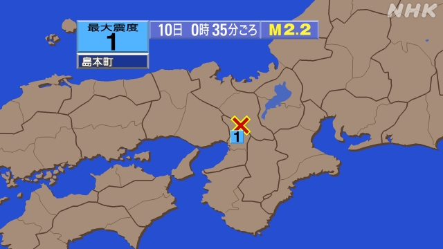 0時35分ごろ、Ｍ２．２　大阪府北部 北緯34.9度　東経135