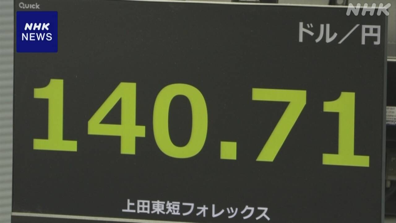 日銀中川審議委員が秋田での公園で、日銀がさらなる利上げを検討する