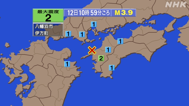 10時59分ごろ、Ｍ３．９　伊予灘 北緯33.6度　東経132.
