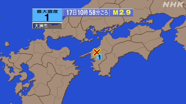 10時58分ごろ、Ｍ２．９　愛媛県南予 北緯33.5度　東経13