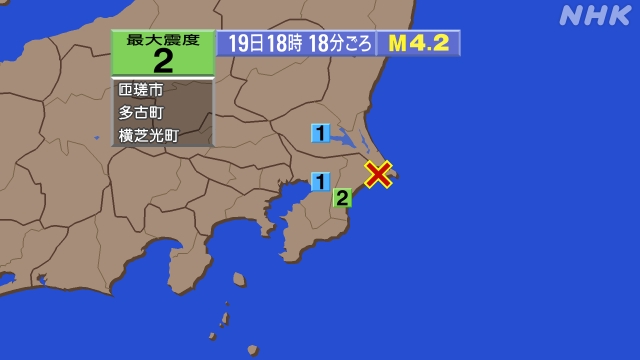 18時18分ごろ、Ｍ４．２　千葉県北東部 北緯35.7度　東経1