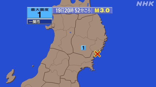 20時52分ごろ、Ｍ３．０　宮城県沖 北緯38.9度　東経141