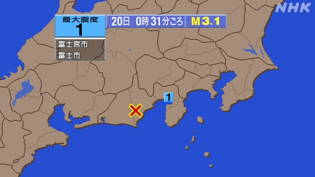 0時31分ごろ、Ｍ３．１　静岡県中部 北緯34.9度　東経138